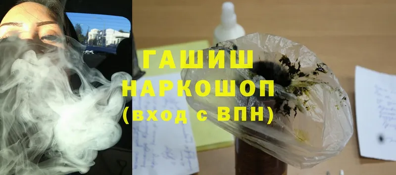 где можно купить   Изобильный  ГАШИШ hashish 