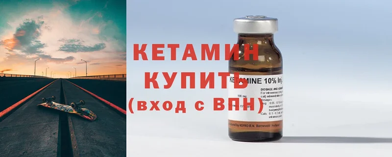 Кетамин ketamine  где можно купить наркотик  Изобильный 