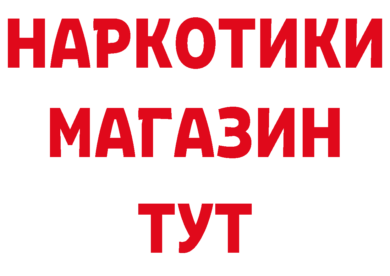 БУТИРАТ вода маркетплейс даркнет hydra Изобильный